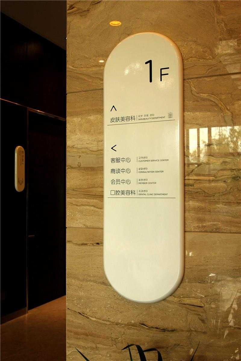 醫(yī)院導(dǎo)視標(biāo)識(shí)中，我們有什么注意事項(xiàng)？